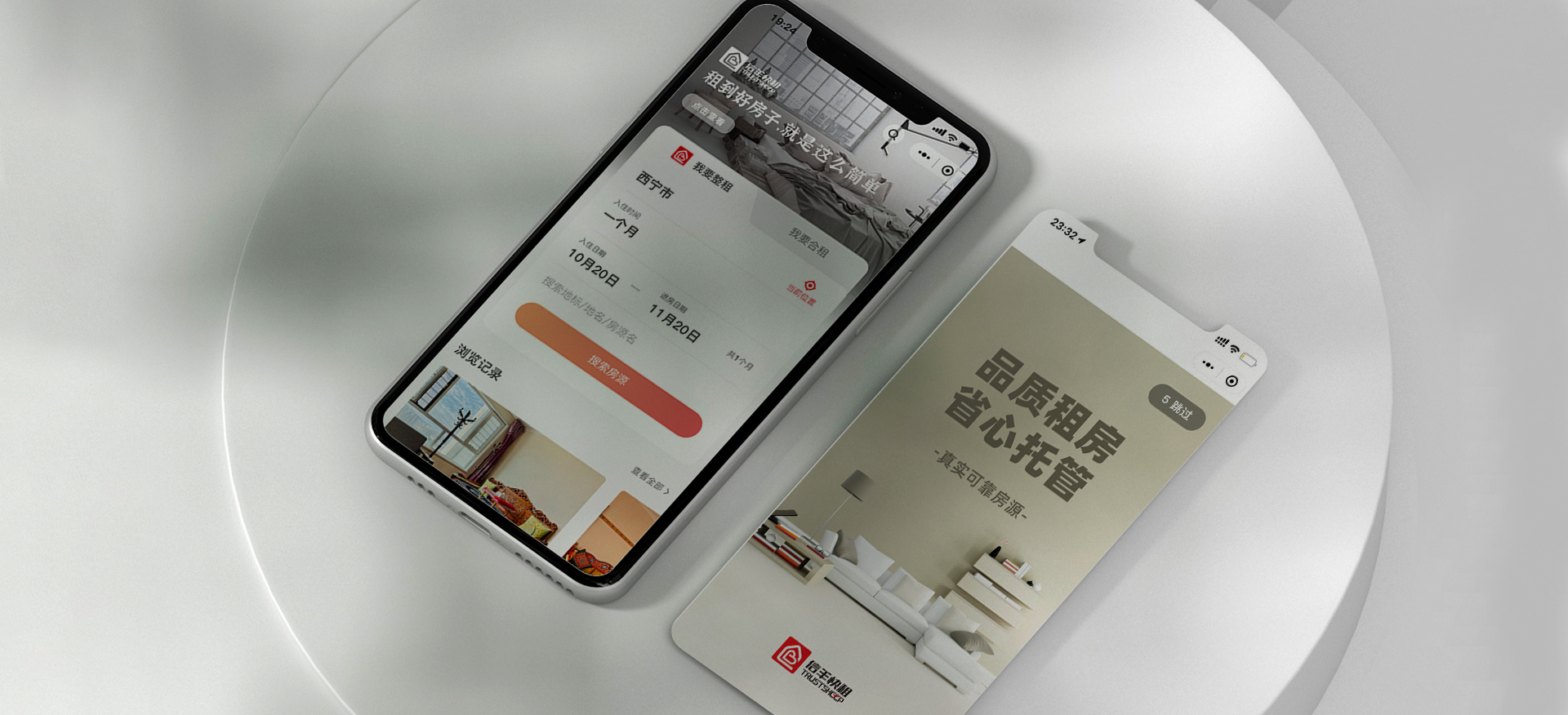 微信公眾號開發:信羊快租